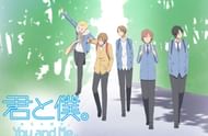 You and Me (Image via Crunchyroll)